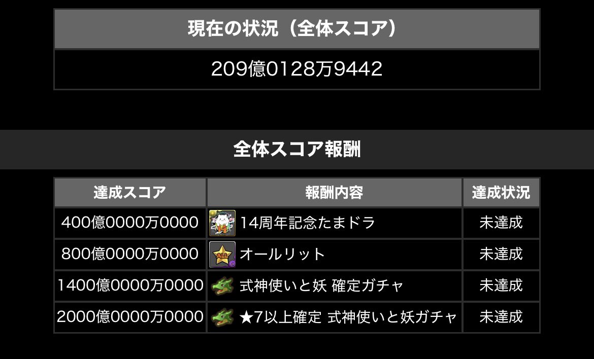 デカマスター tweet media