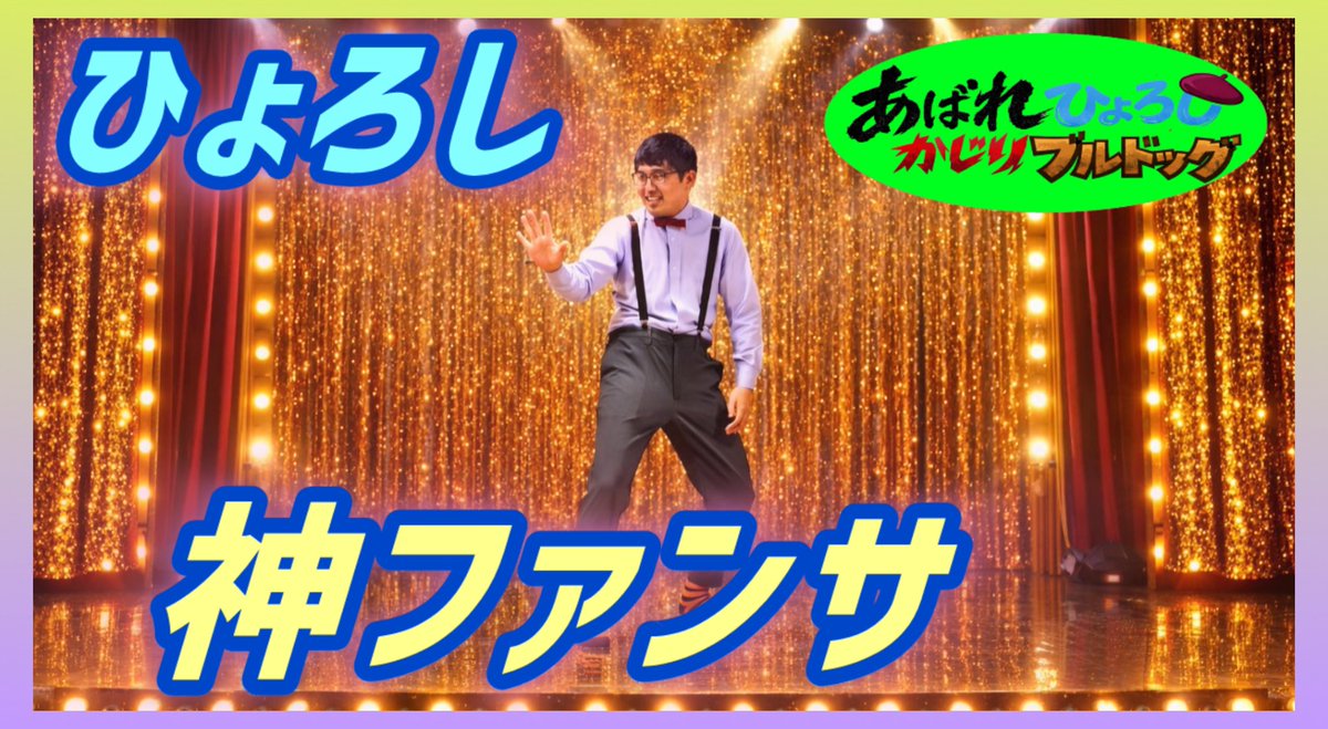 立ちのぼる虎の如し(旧レオちゃん) tweet media