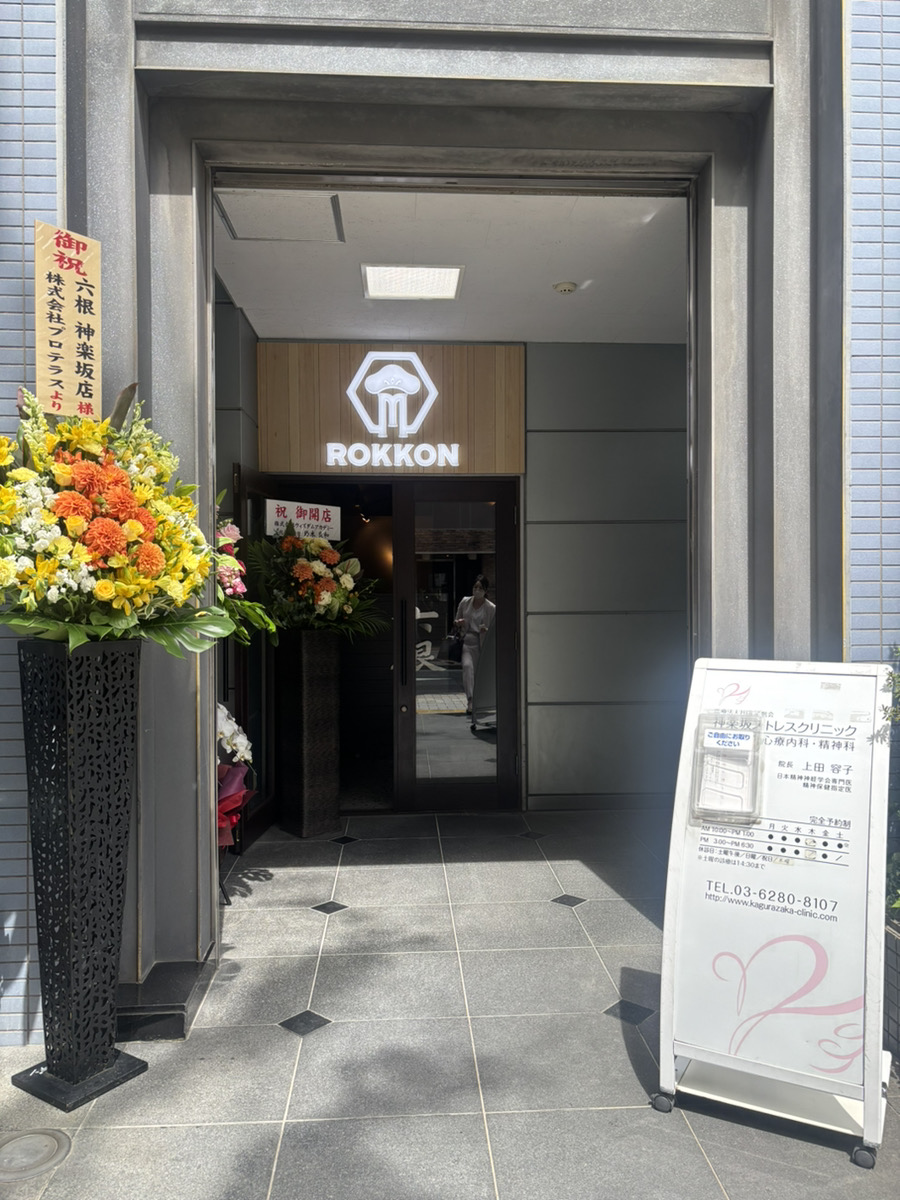 六根醸造元　株式会社松緑酒造 tweet media