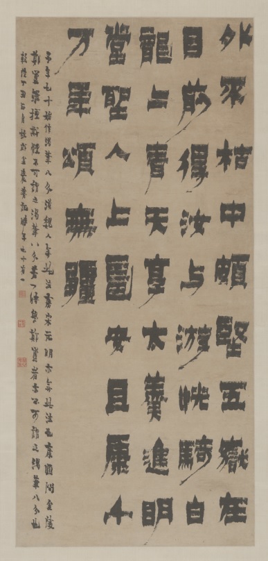 「漆を塗るように、自分を刻め。」

書道の常識を破壊し、平面に3Dの立体感を生み出した異才・金農。
「変な字」と笑われても貫き通した、漆黒のパンク精神。時代に媚びない“独りで行く勇気”の正体に迫ります。
kouwashobou.net/blog.php?BlogI…

#金農 #書道 #漆書