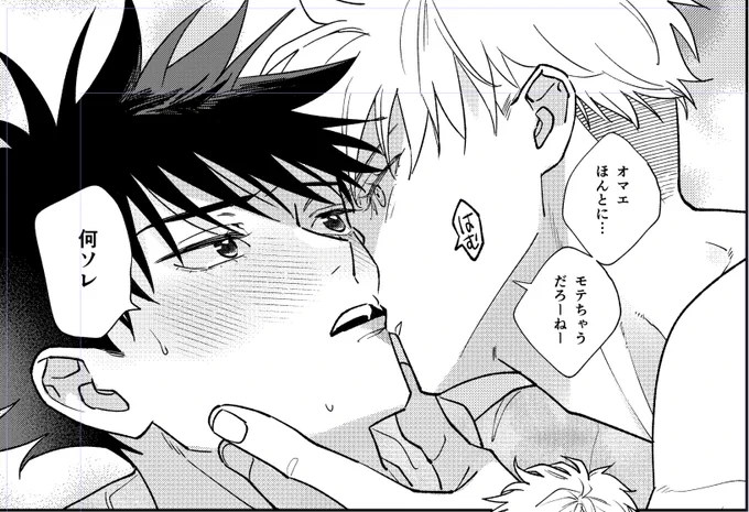 五伏 モテ 