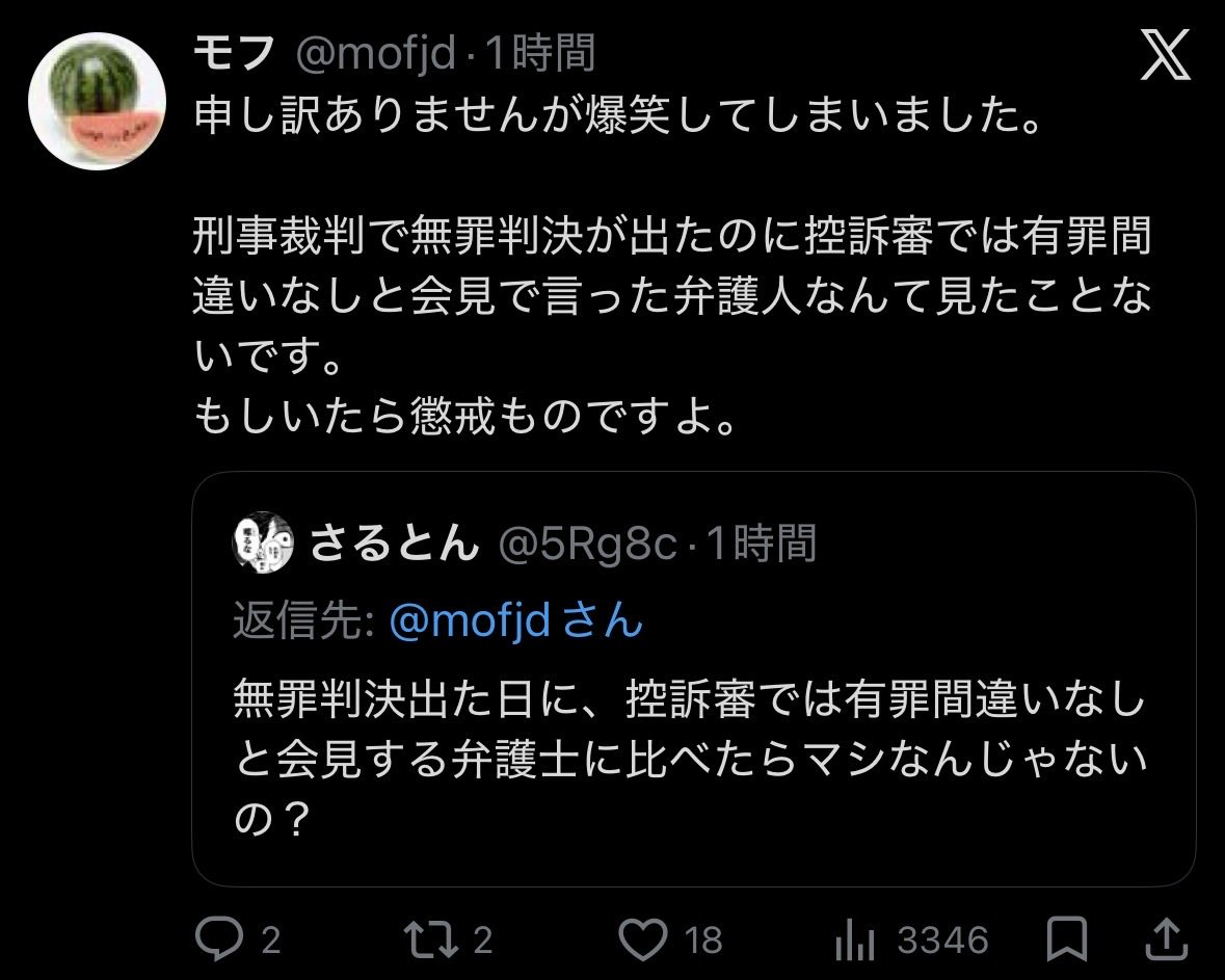 🇯🇵馬鹿教育係🇯🇵 tweet media