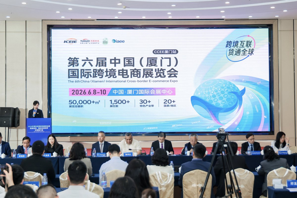 Invest Xiamen tweet media