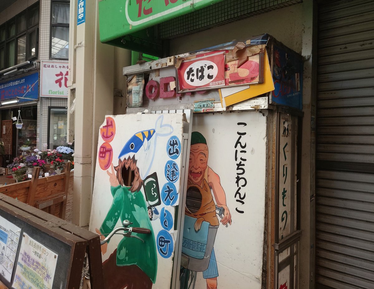 ポスターを見かけるまでKYOTOGRAPHIEの展示だと気付かなかった。出町柳商店街に馴染んでますね