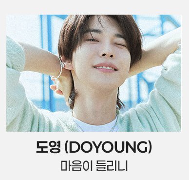 260417 Doyoung akan mengisi OST untuk drama Gongmyung dan Shin Haesun “Filing for Love” 🩵

Judul lagu ‘마음이 들리니’ 
‘Can you hear my heart’

#NCT도영 #DOYOUNG #도영 #ドヨン
