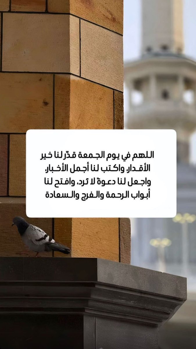 nany33335's tweet photo. #جمعة_مباركة  #ليلة_الجمعة  #اللهم_صل_وسلم_على_نبينا_םבםבﷺ  #ارحم_امي #يوم_Iلجمعه #ساعه_استجابه #سورة_الكهف #جمعه_طيبه_مباركه #مطر_جدة #الرياض https://t.co/XGMWjqQ6nn