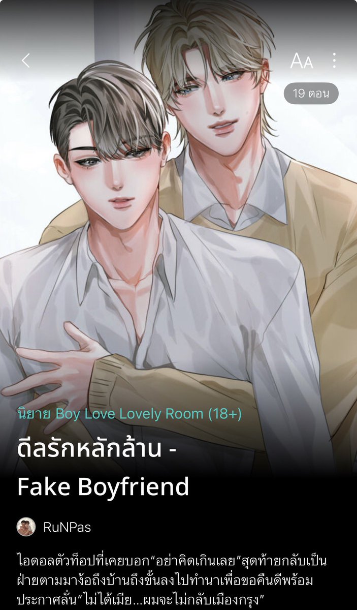 รัน ณ ภัทร tweet media