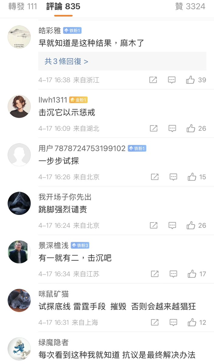 台灣魂阿安 tweet media