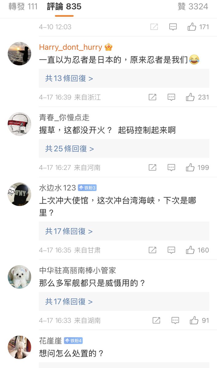 台灣魂阿安 tweet media