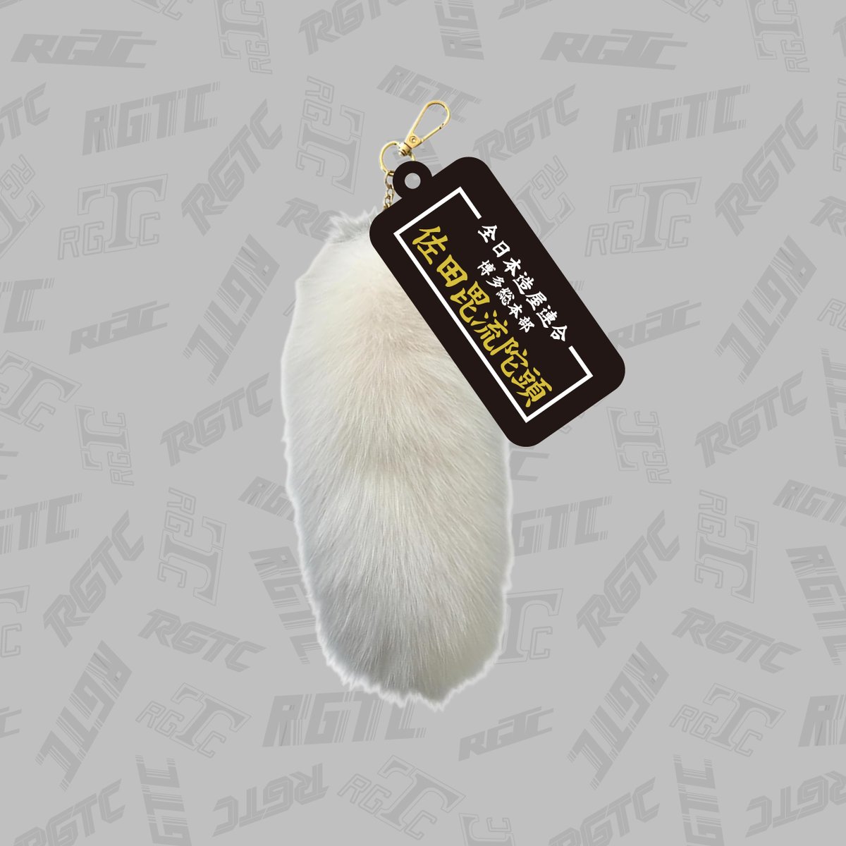 FANYMall】 RGツーリングクラブ OFFICIAL SHOP 新商品追加