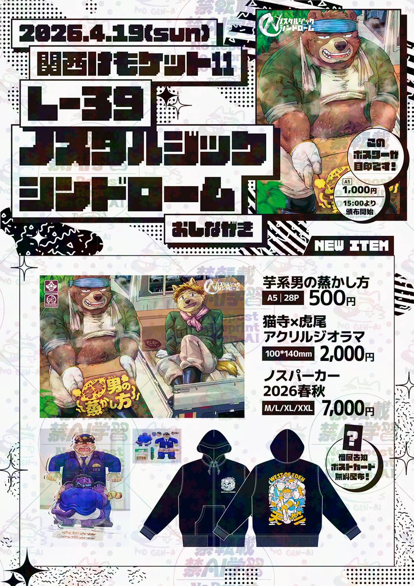 泥水＠関けL-39 tweet media