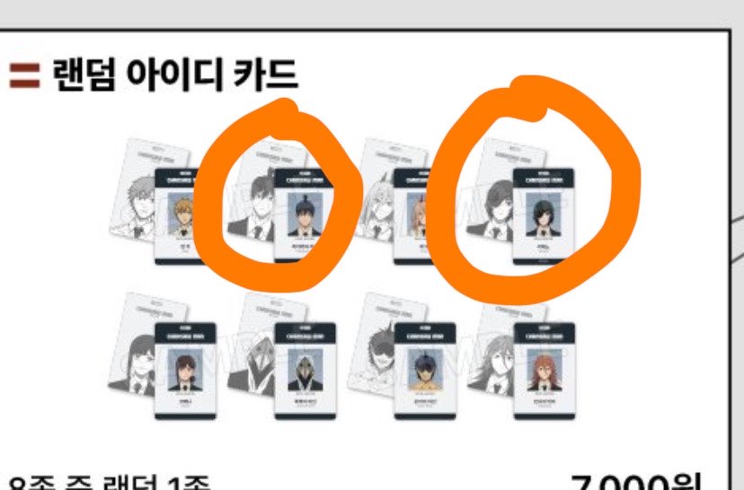 akhmgood's tweet photo. 체인소맨 첸소 팝업 아이디카드 공안증 교환 

🥺 히메노/아키 구합니다 …
코베니 엔젤 덴지 빔 있습니다 …

제발저요 제발은이제감정임 https://t.co/f07rQN37WC