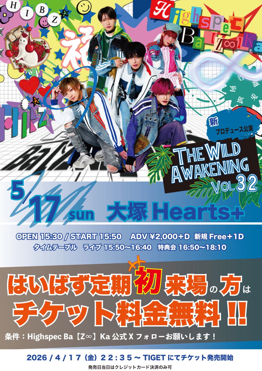 Highspec Ba【Z∞】Ka【はいばず】公式アカウント tweet media