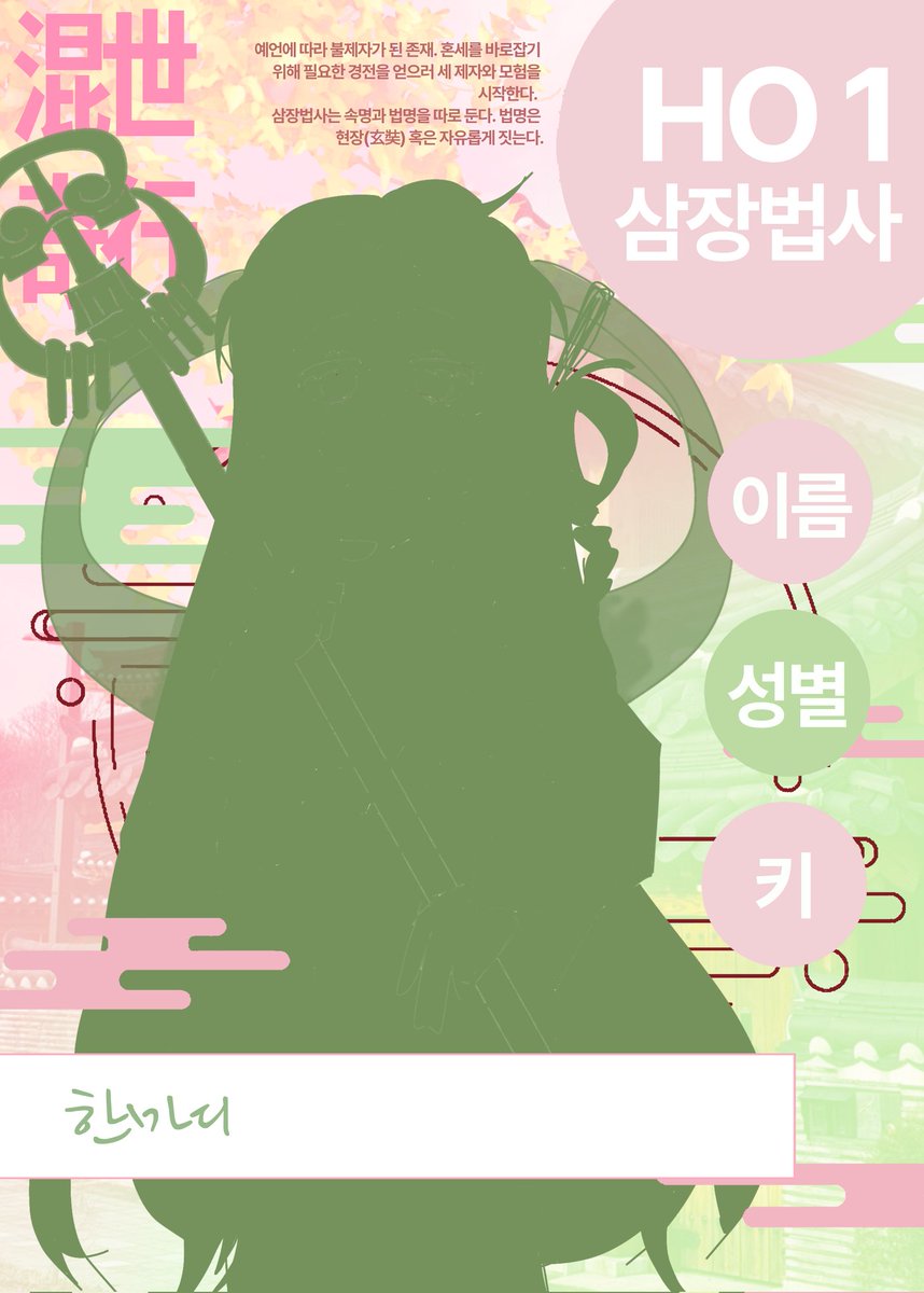 OPPJSIL's tweet photo. #배포

개인적으로 제작한 쾌도난마(快刀乱魔), 혼세기행(混世奇行) 시나리오 PSD 개인폼을 요청이 있어 2차 지인제로 배포합니다. 

快刀乱魔 : https://t.co/M7xWZswkiu

混世奇行 : https://t.co/jFOa94NP7z https://t.co/H53ga1siCU