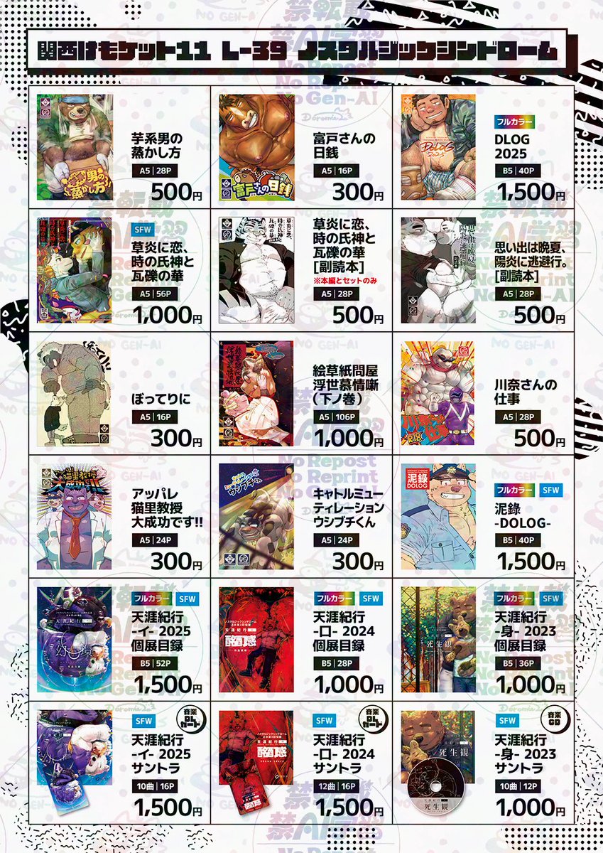 泥水＠関けL-39 tweet media