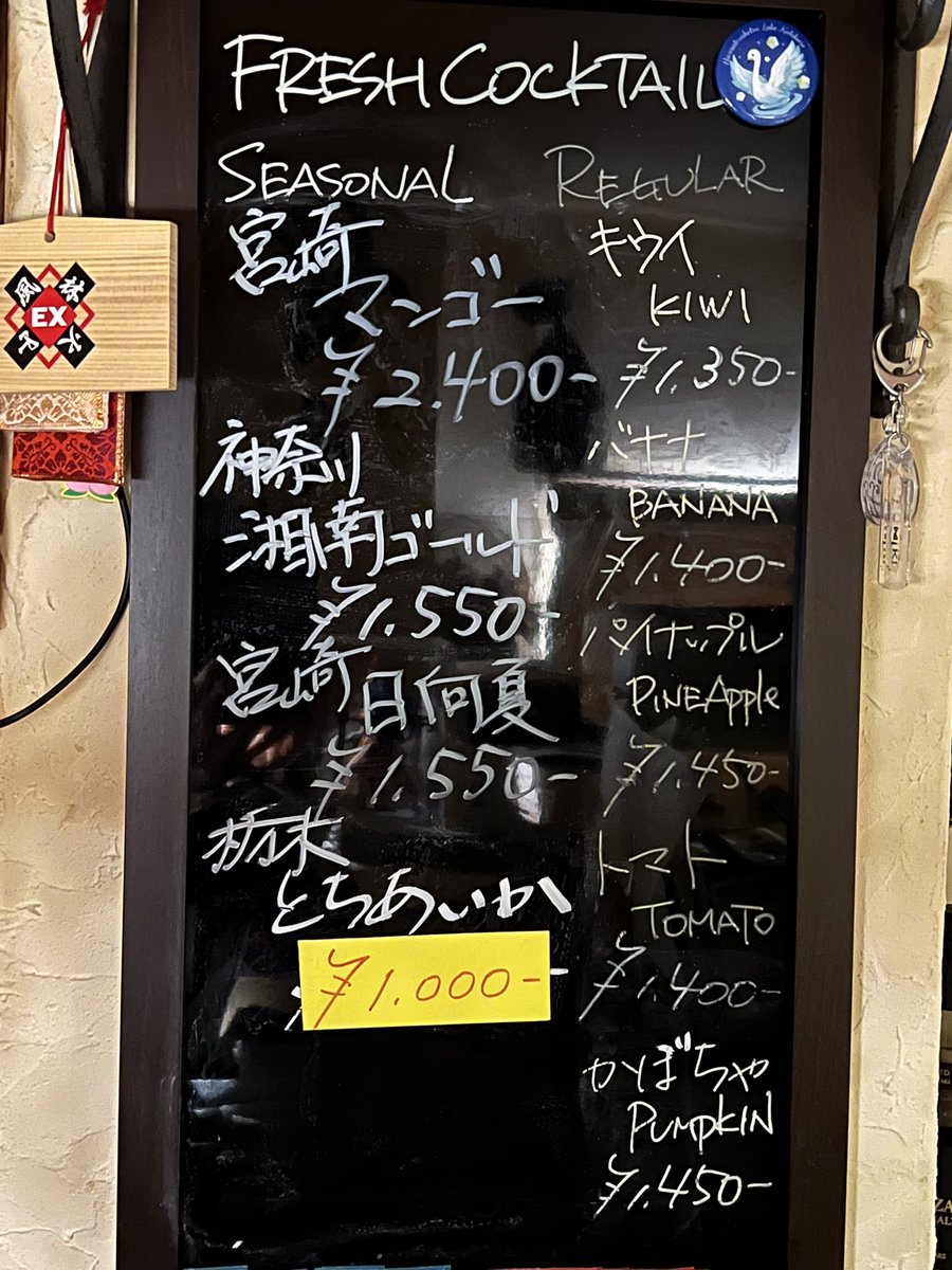 千駄木 バー壱八 tweet media