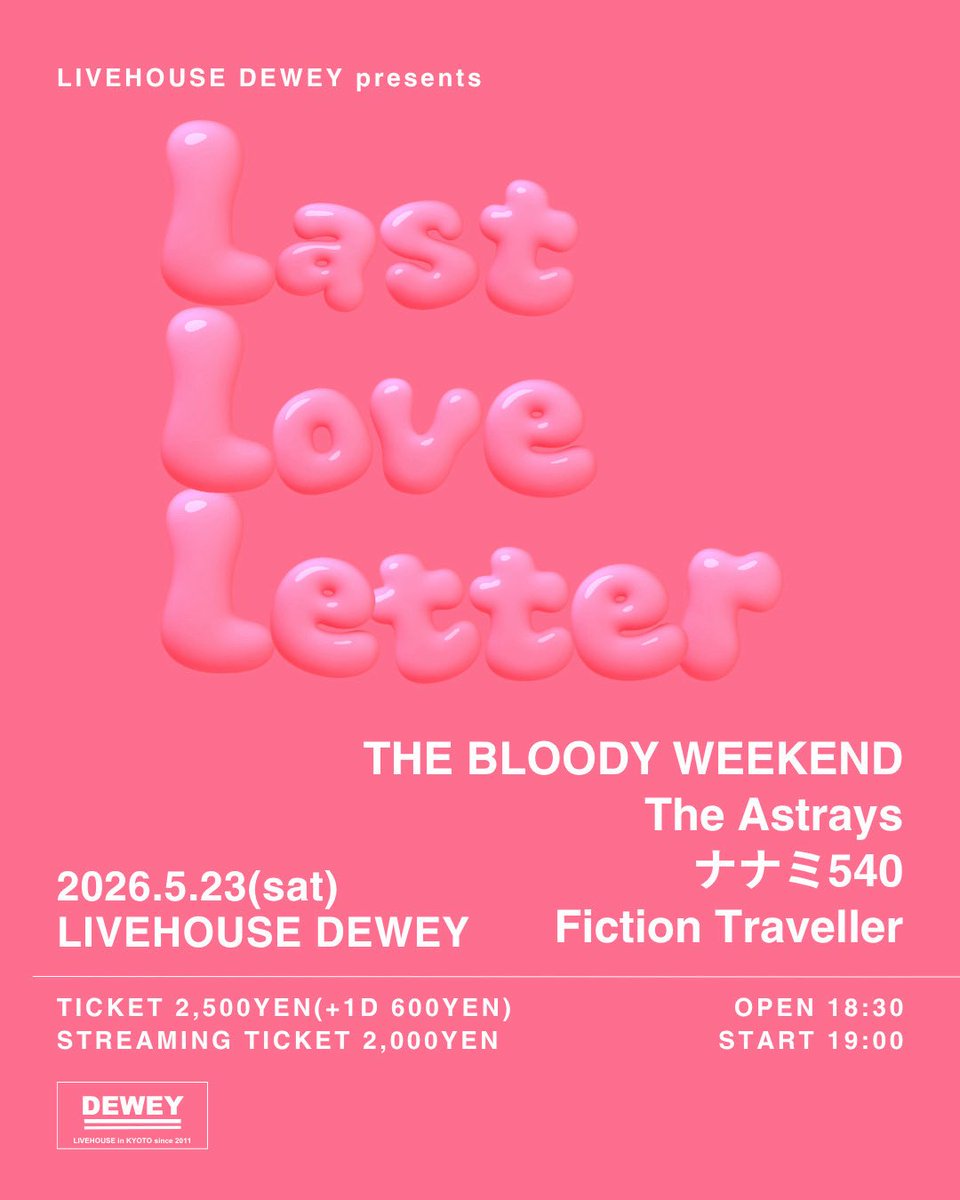 The_Astrays's tweet photo. 次のライブは5月で京都！
よろしくどうぞ！ https://t.co/CTtBMmVANg