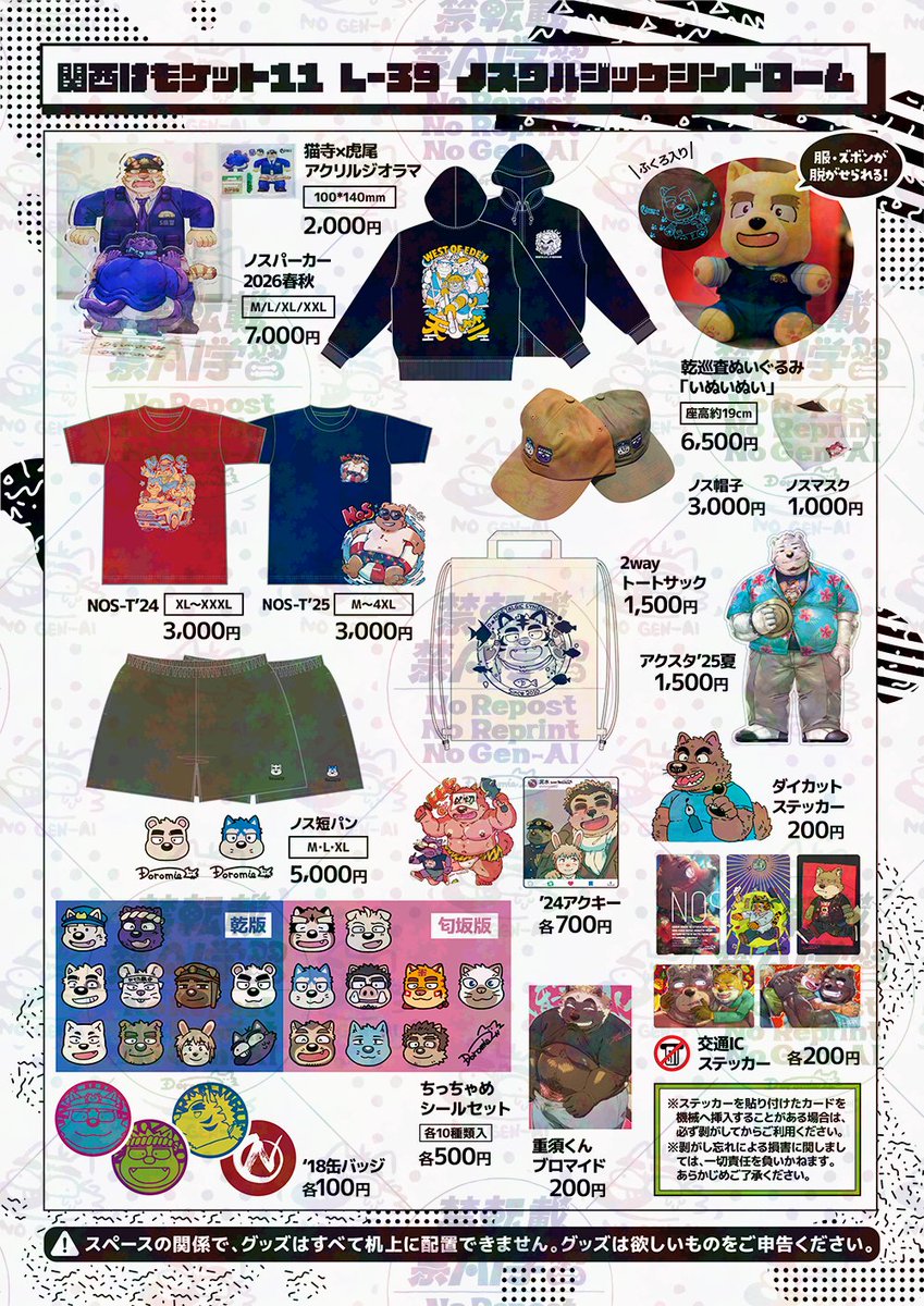 泥水＠関けL-39 tweet media