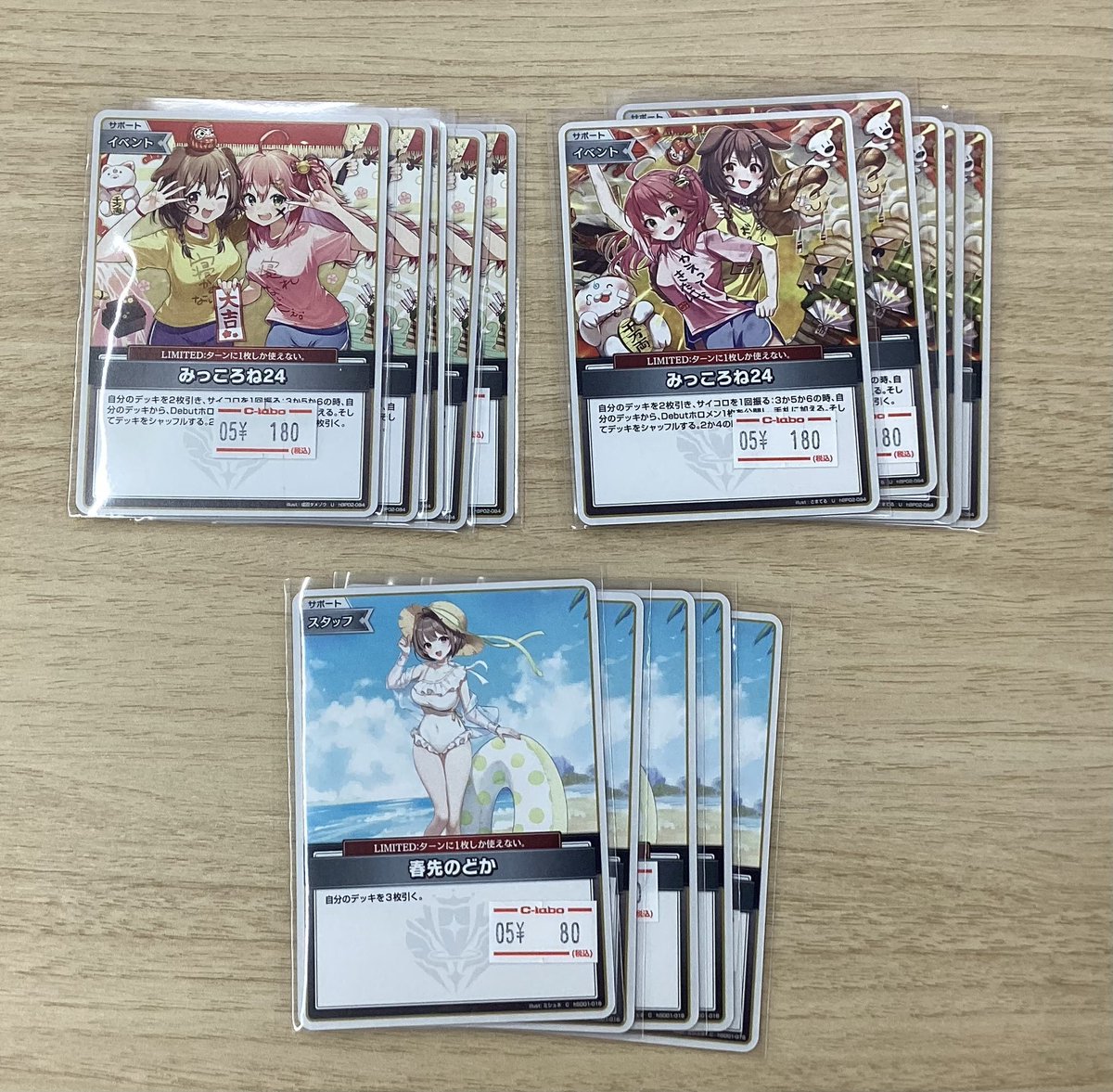 ホロライブOCG】買取情報【#ホロカ】 デッキパーツ各種 みっころね24