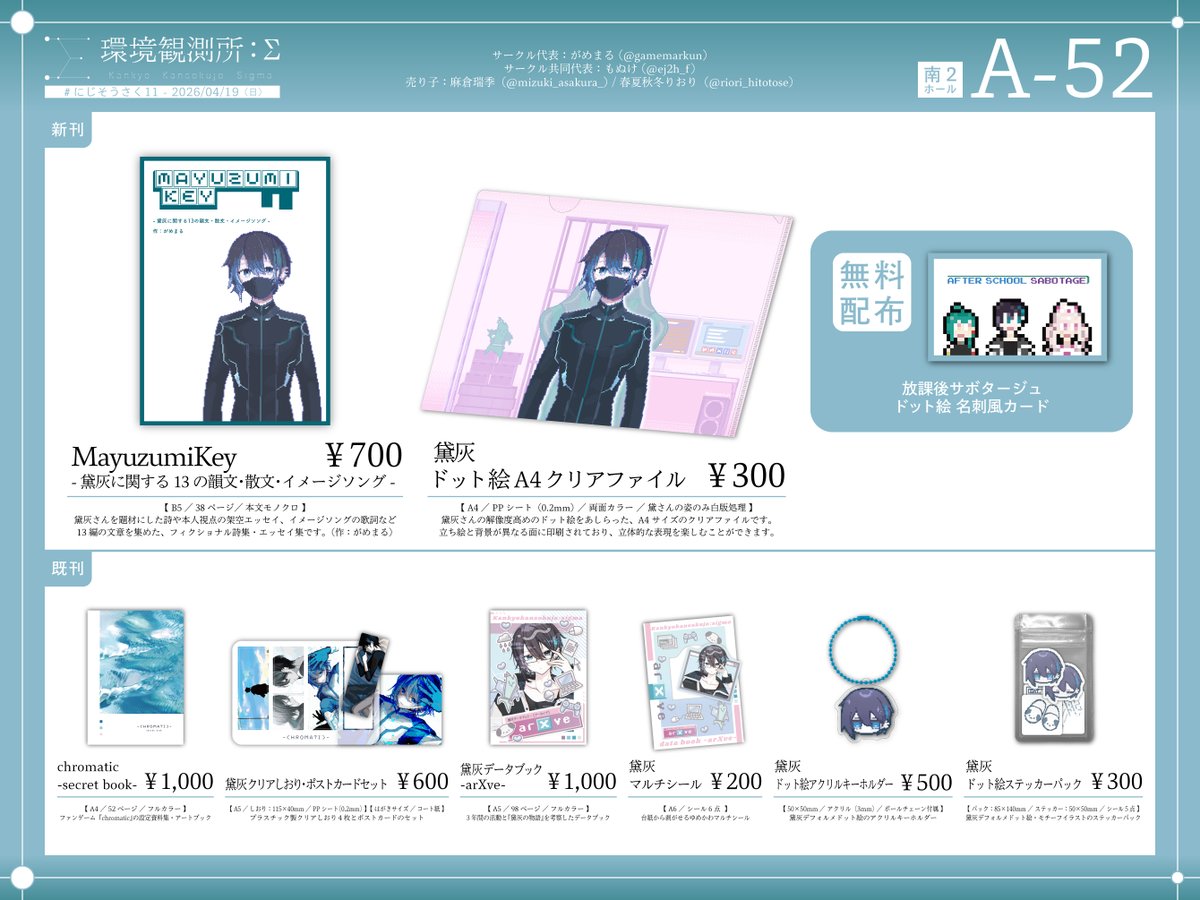 がめまる🌈🐢 @にじそ11【南2 A-52】 tweet media