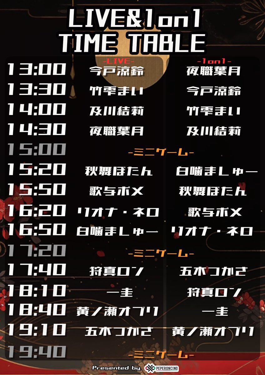 pepron_osaka's tweet photo. ◥◣＿＿＿＿＿＿＿＿＿＿＿◢◤
                5/10（日）開催
  『Virualizerコネクト-神楽の宴』
      【1on1チケット販売開始】
◢◤￣￣￣￣￣￣￣￣￣￣￣◥◣
 #バーコネ神楽の宴 のタイムテーブルを公開
そして、1on1チケットの販売をスタートしました！

チケットの購入はこちらのリンクから:arrow_down:
https://t.co/taFZ1mm8GY