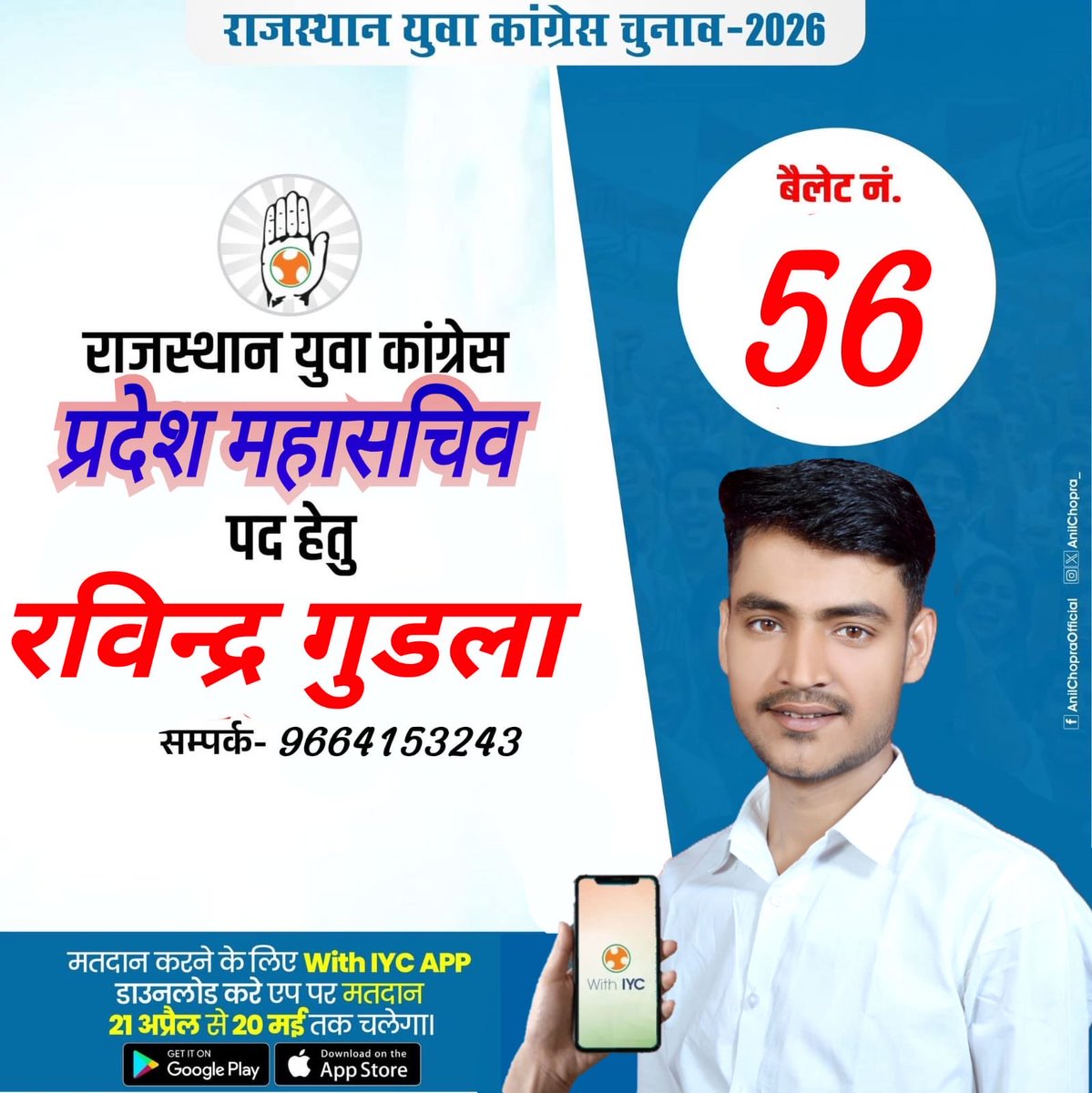 रविन्द्र गुडला tweet media