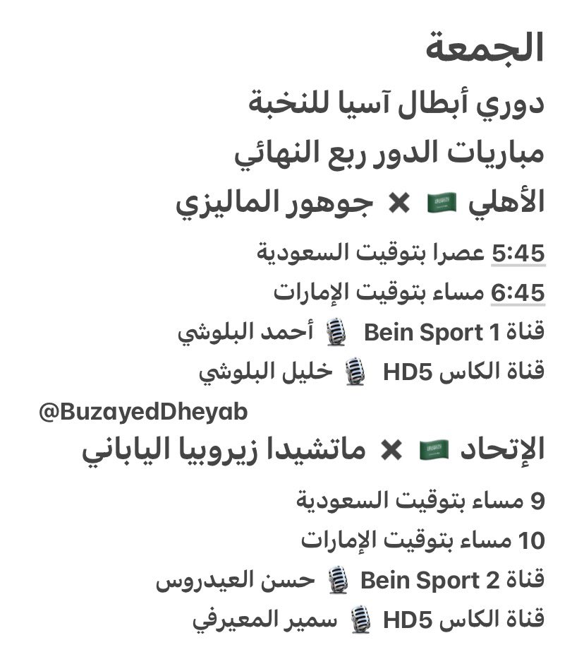 بـو زايـد 🇧🇪 tweet media