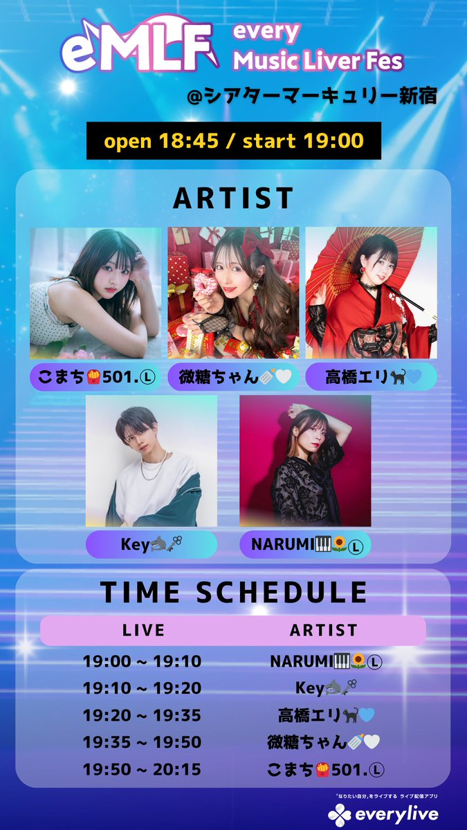 エブリライブ広報 tweet media