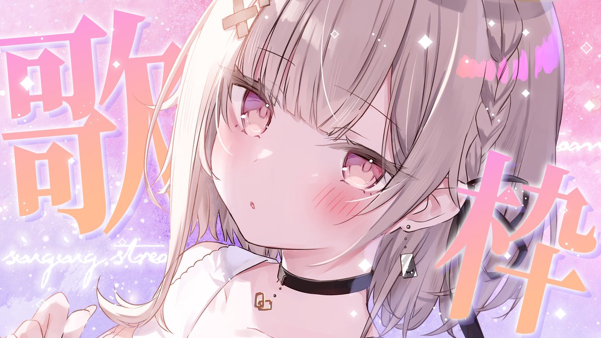 戸鎖くくり💫✖️ tweet media