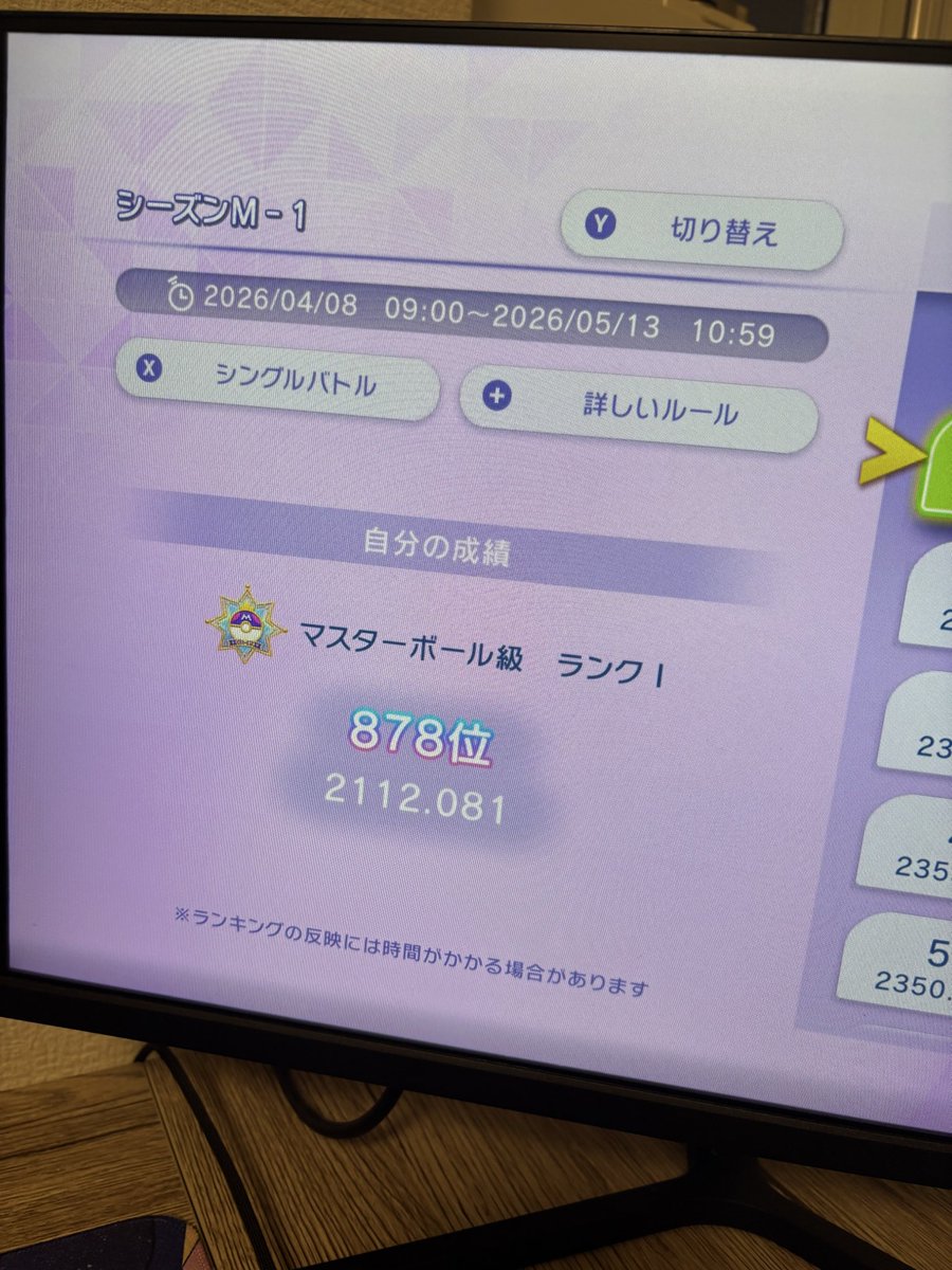 R1!y そりてーる! tweet media