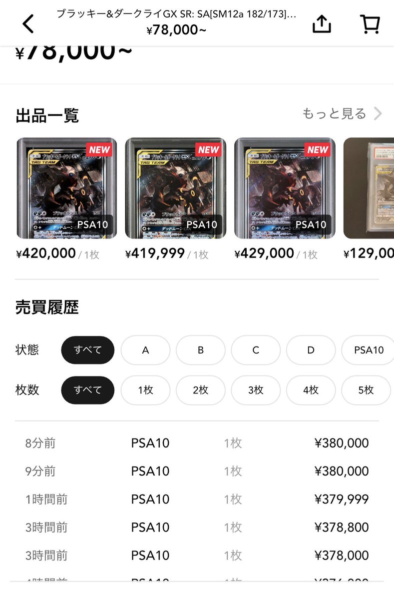 レ坊@ポケカ投資 tweet media