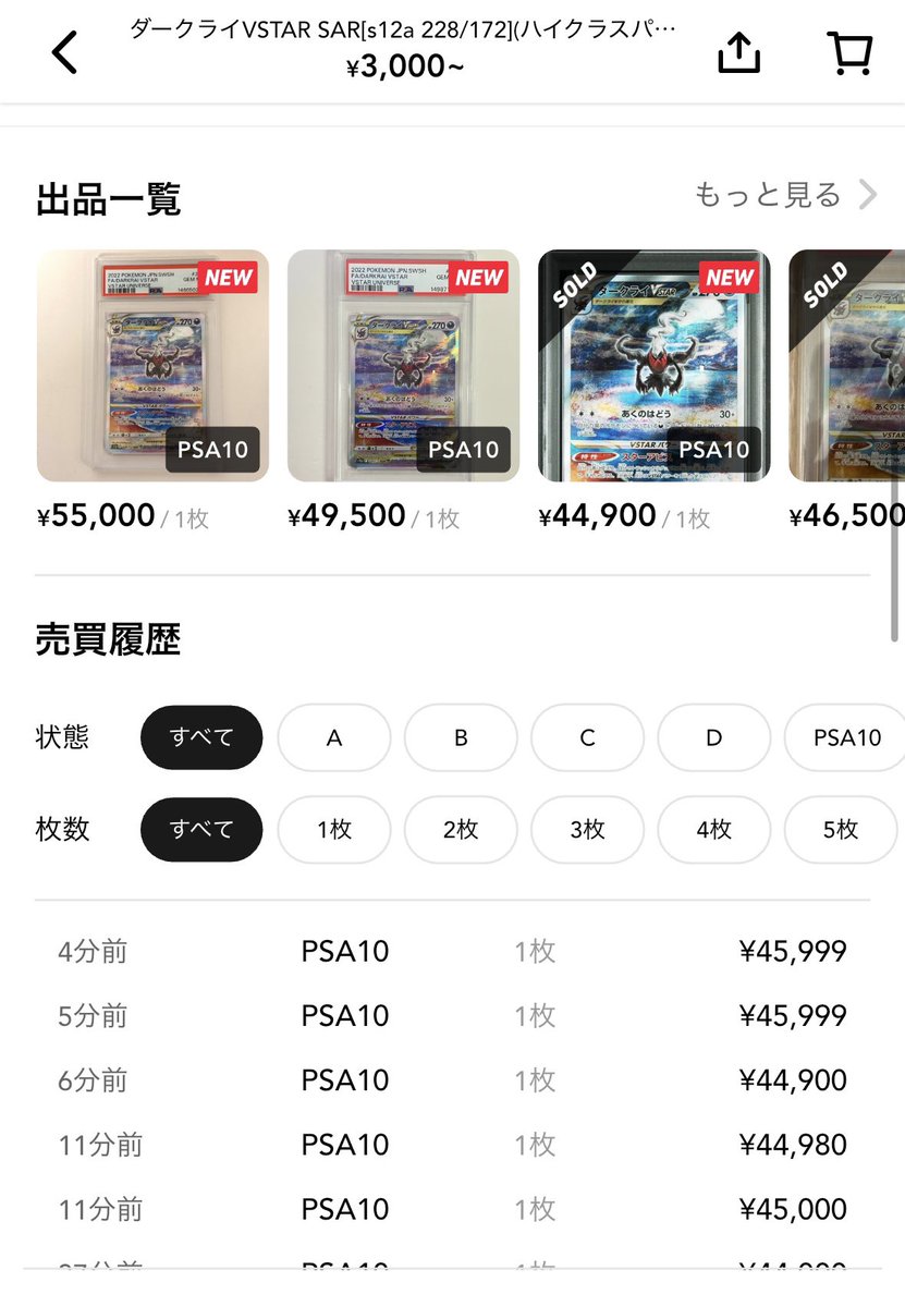 レ坊@ポケカ投資 tweet media