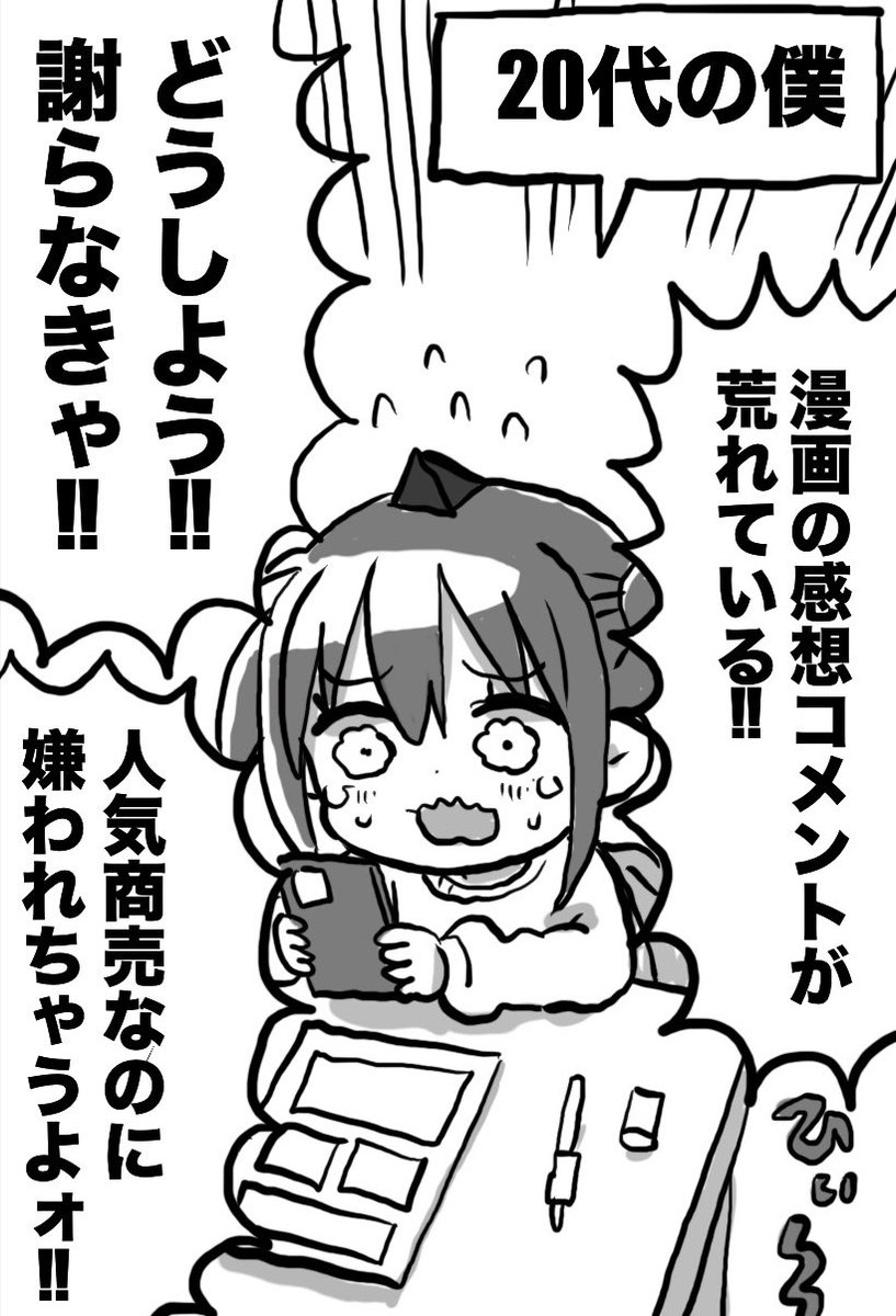 サンカクヘッド🐹うまるちゃん作者 tweet media