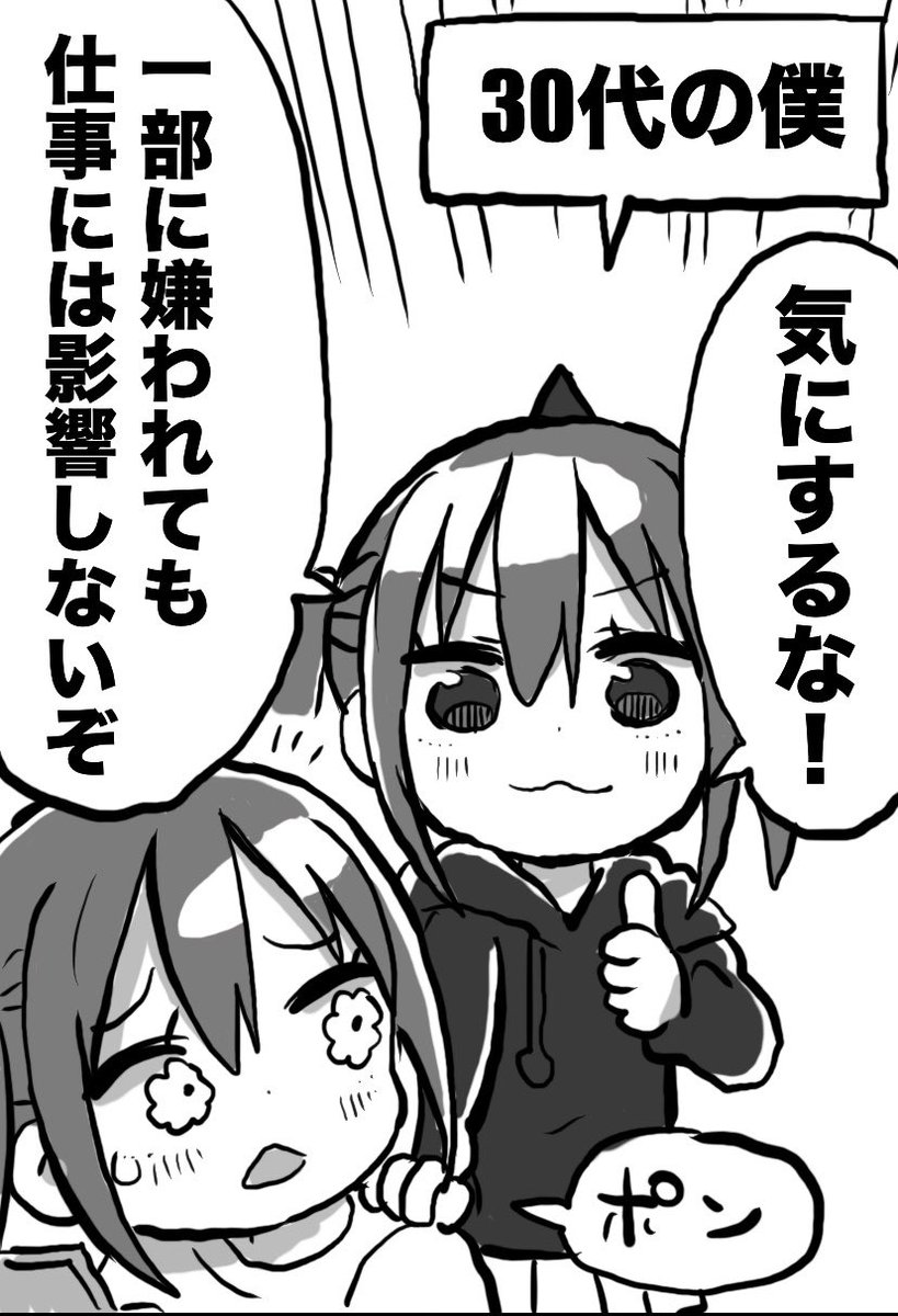 サンカクヘッド🐹うまるちゃん作者 tweet media