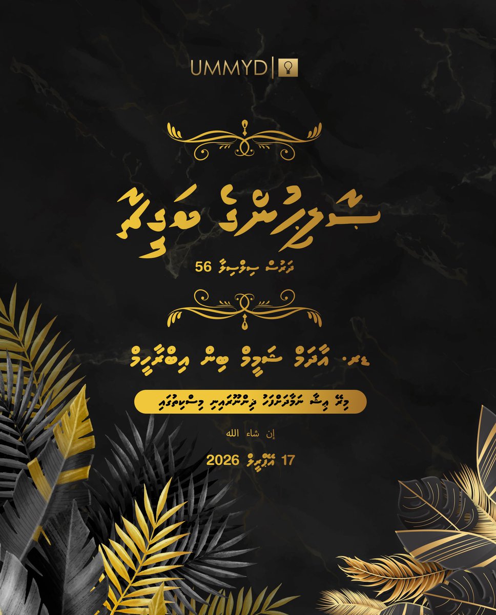 ummydmv's tweet photo. SAALIHUNGE BAGEECHA (Episode 56)
👤 Dr Adam Shameem
📆 17 April 2026 (Friday), After Isha Prayer
🕌 Zinnooraini Miskiy, R. Meedhoo
In Sha Allah

#SaalihungeBageechaa
#DharusSeries
#UMMYD
#Hope #Inspire #Revive https://t.co/rwyx0SwALT
