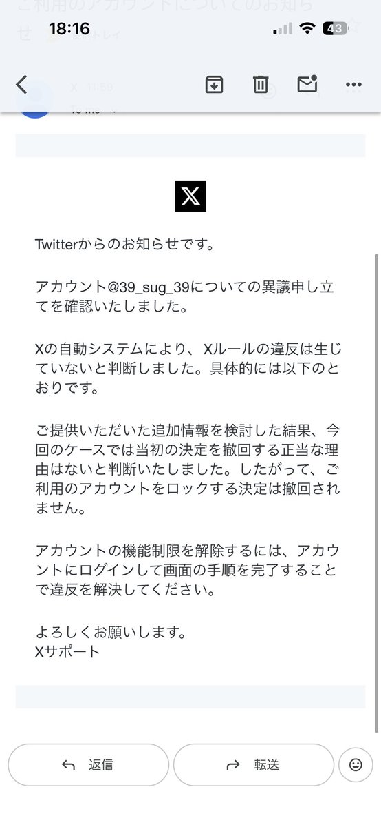 subu4102's tweet photo. 本垢凍結について異議申し立てしたところ謎の文書がかえってきた https://t.co/4M37mtuTzE