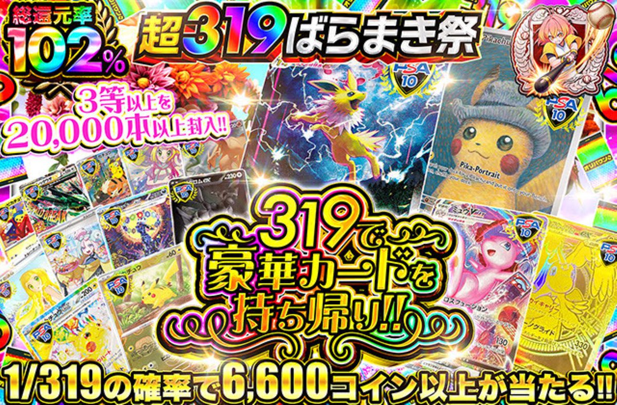 オリパワン🥇CM公開中🔥新規登録で300コイン🎁 tweet media