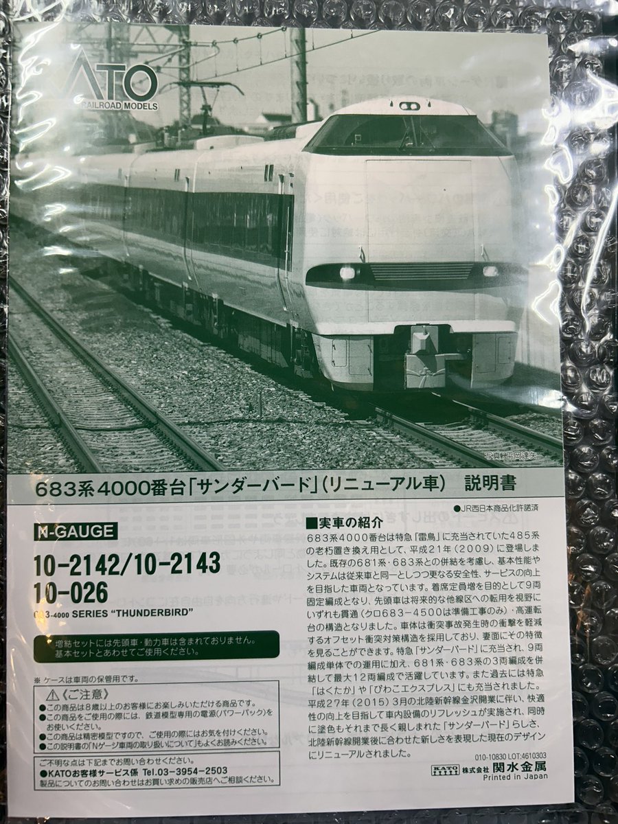 ハチピー模型店(2021年11月〜) tweet media