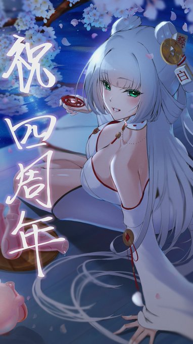 四周年! #大参幻art 