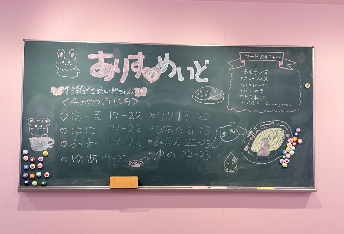 🎀ありすのめいど【公式】🎀 tweet media