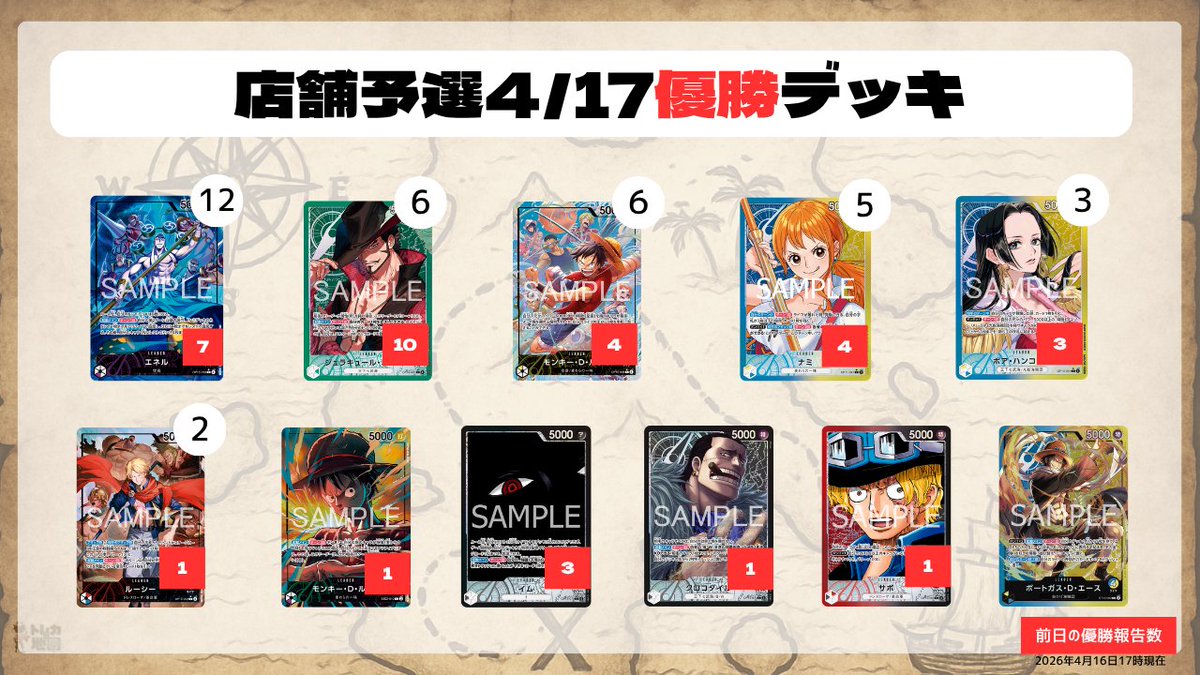 トレカの地図【トレチズ】 tweet media