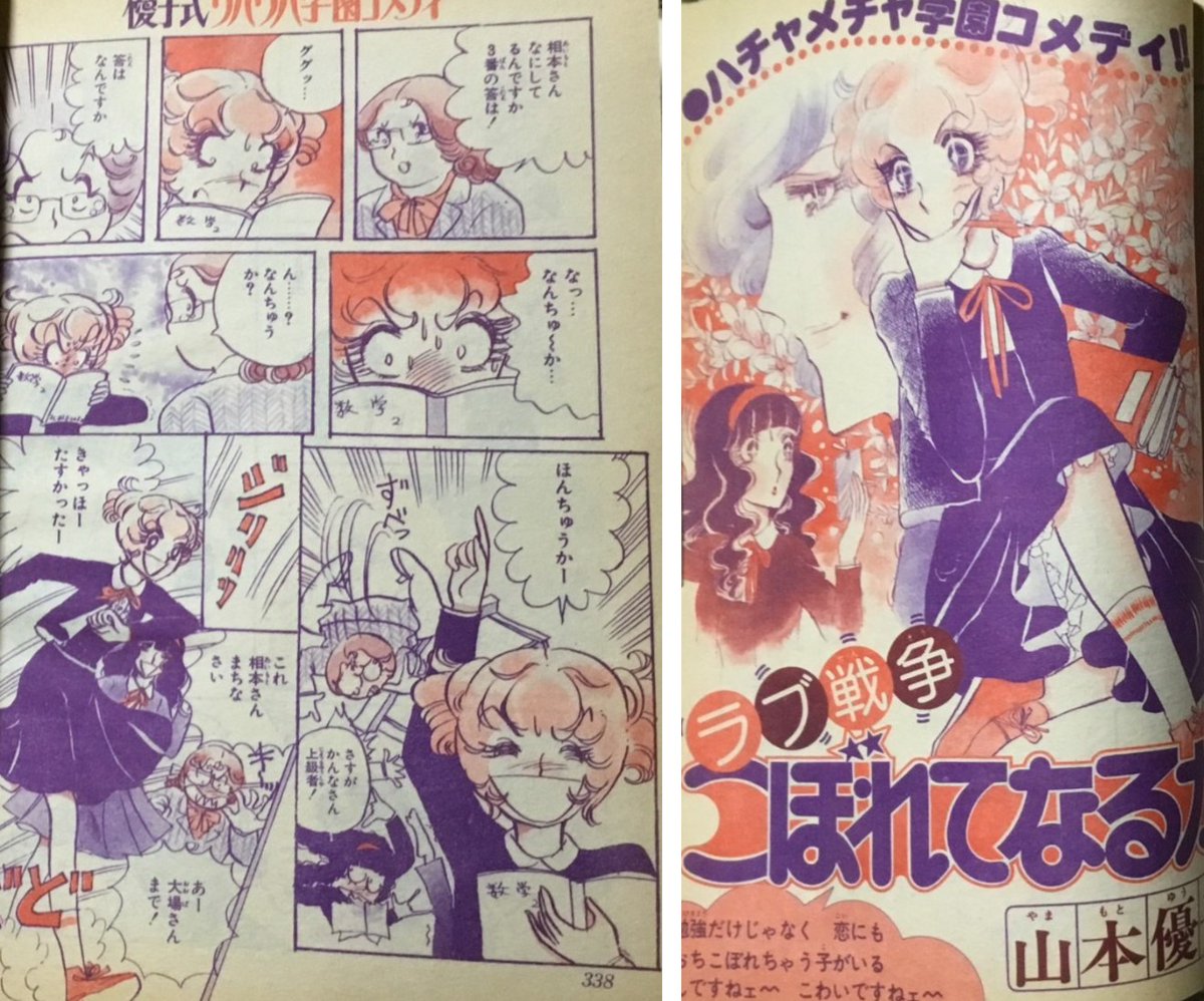 曽祢まさこ tweet media