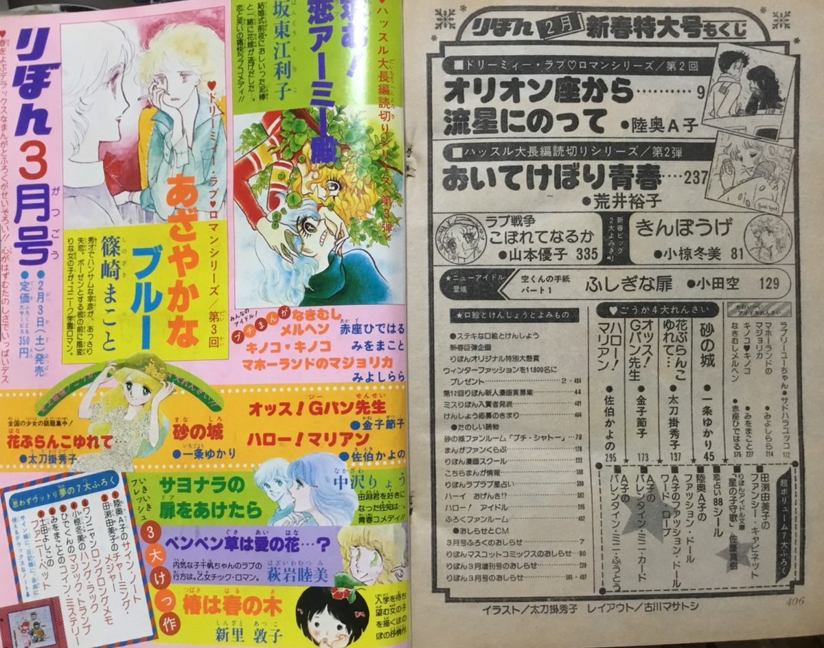 曽祢まさこ tweet media