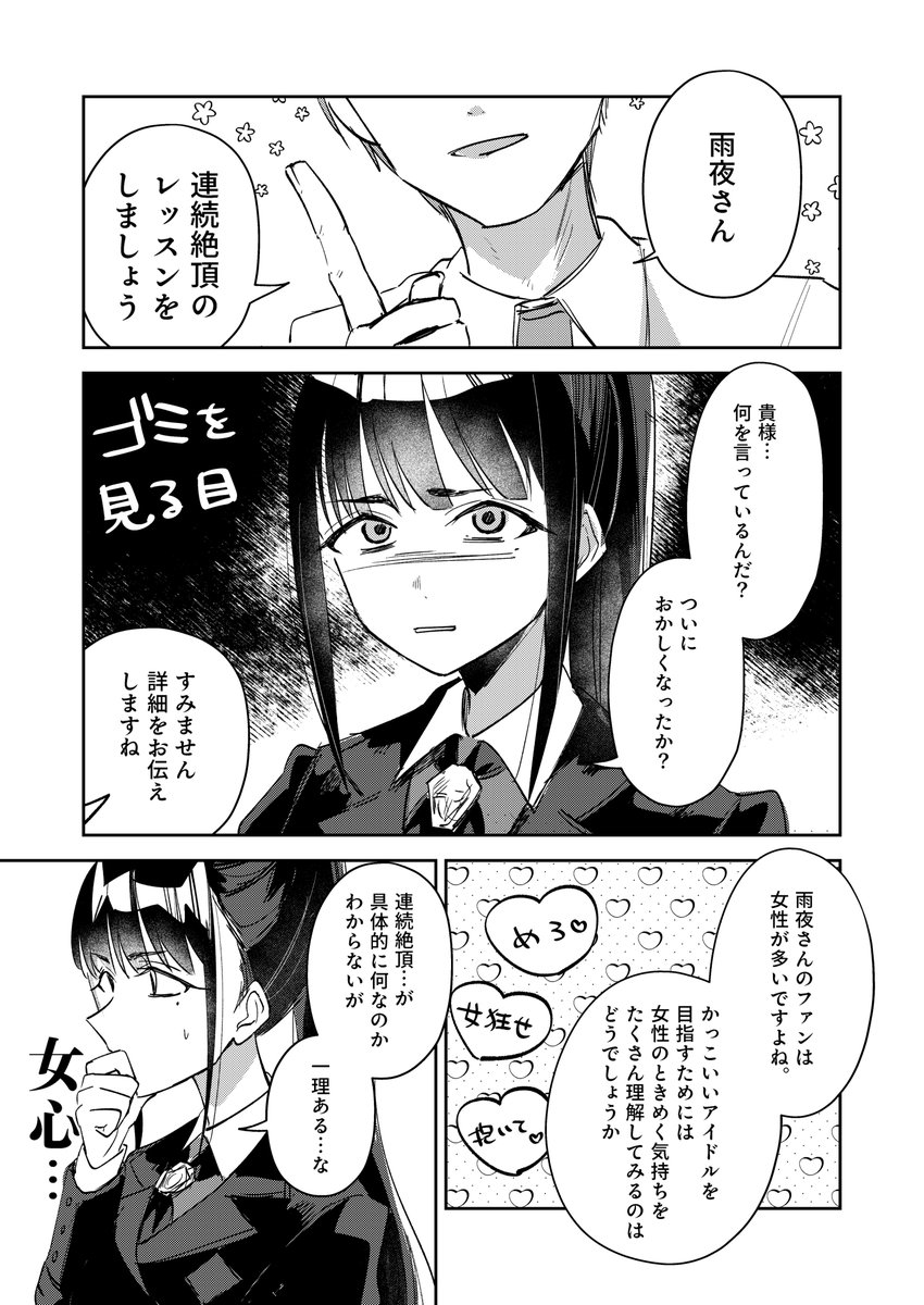 連続絶頂☆燕ちゃん
