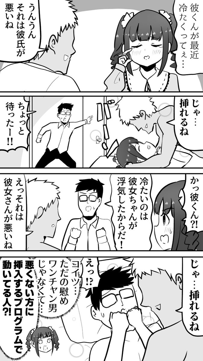 森なつめ🥝 tweet media