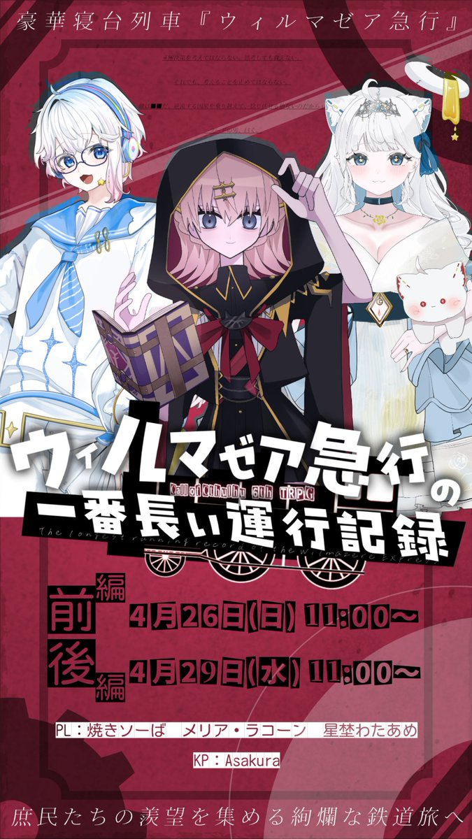 メリア・ラコーン🎀🦝 tweet media