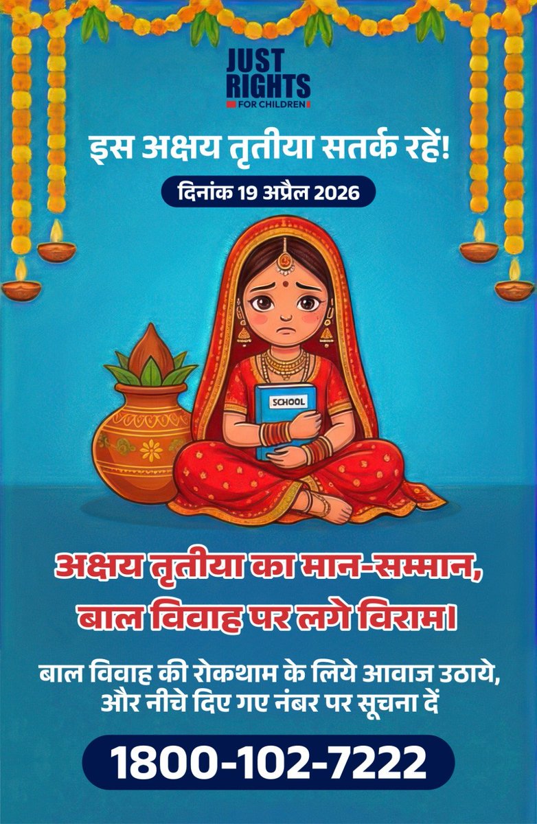 JustRightsIndia's tweet photo. इस अक्षय तृतीया सतर्क रहने की जरूरत है।

बाल विवाह के संबंधित किसी भी जानकारी की नीचे दिए गए नंबर पर तुरंत सूचना दें ।👇
1800-102-7222

#ChildMarriageFreeIndia #EndChildMarriage #AkshayTritiya 
#JustRightsForChildren #BalVivahMuktBharat