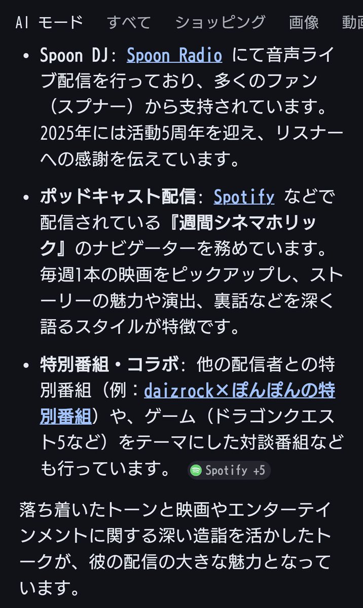 AI様ありがとう✨