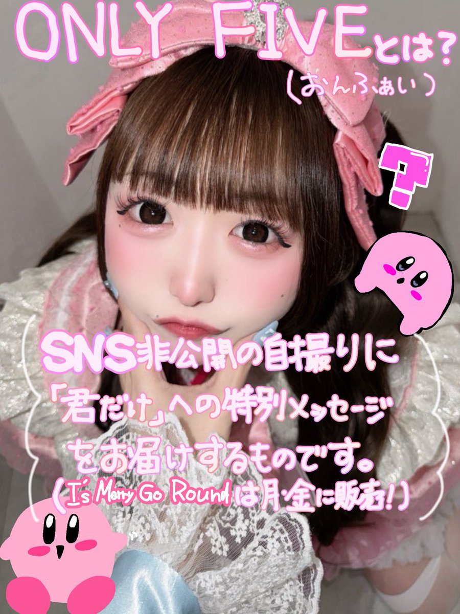 I's Merry Go Round | official tweet media