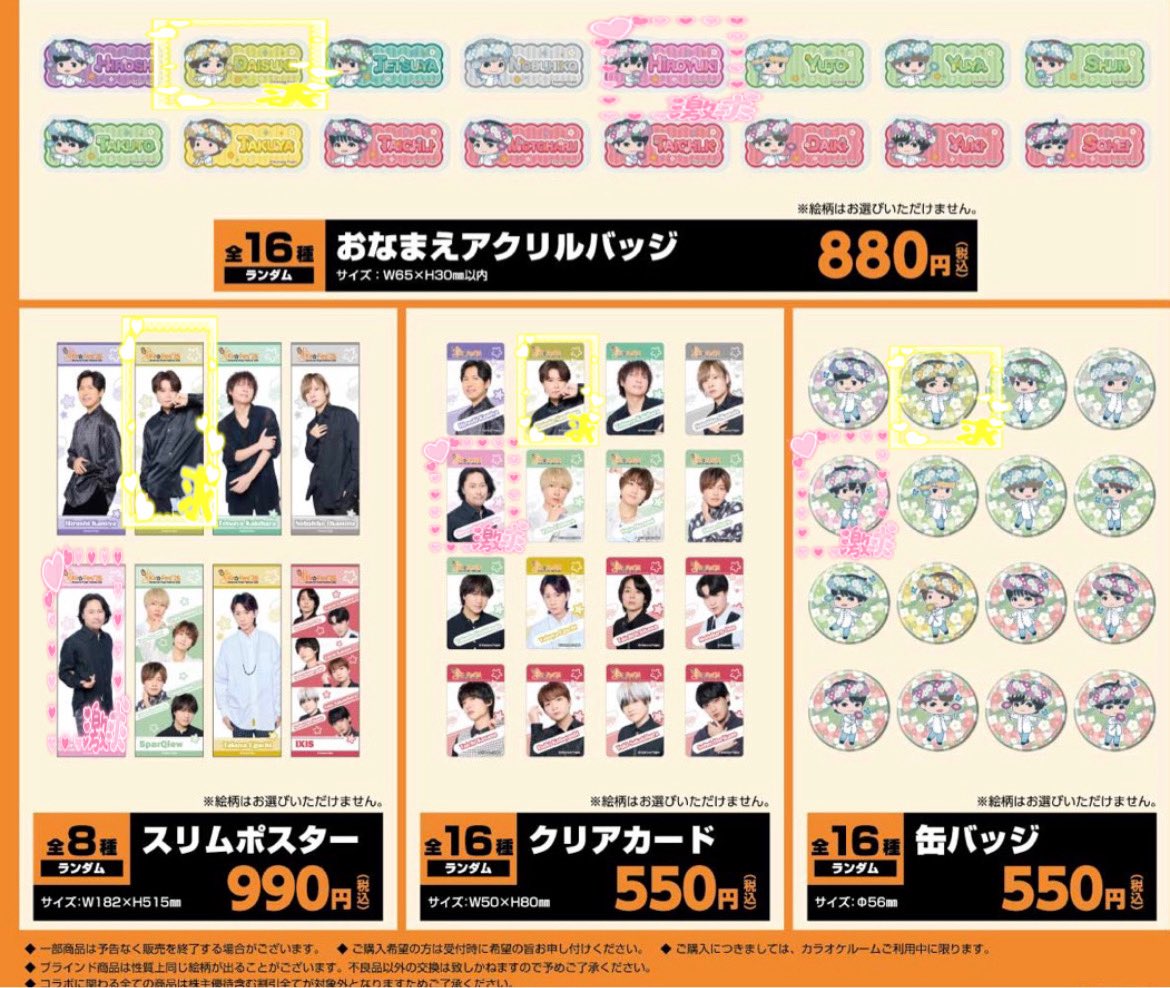 よちなみ@取引垢 tweet media